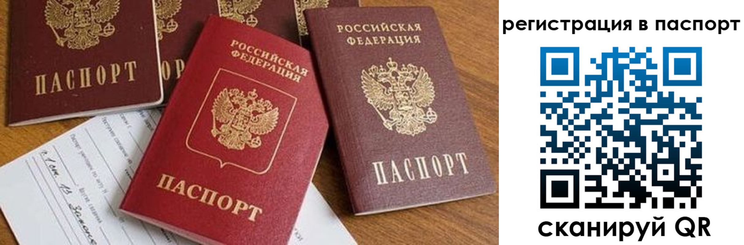 прописка в Минеральных Водах
