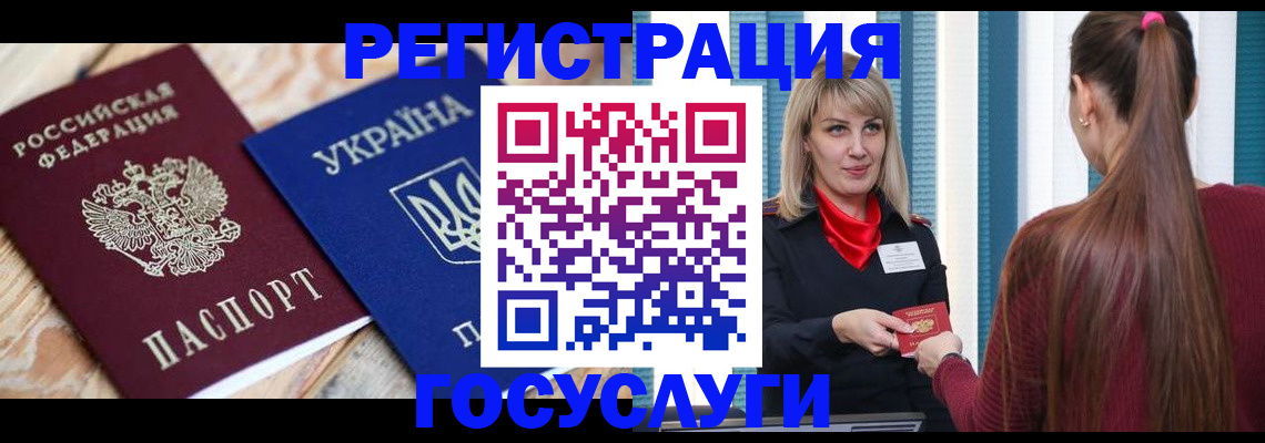 прописка штамп в Минеральных Водах