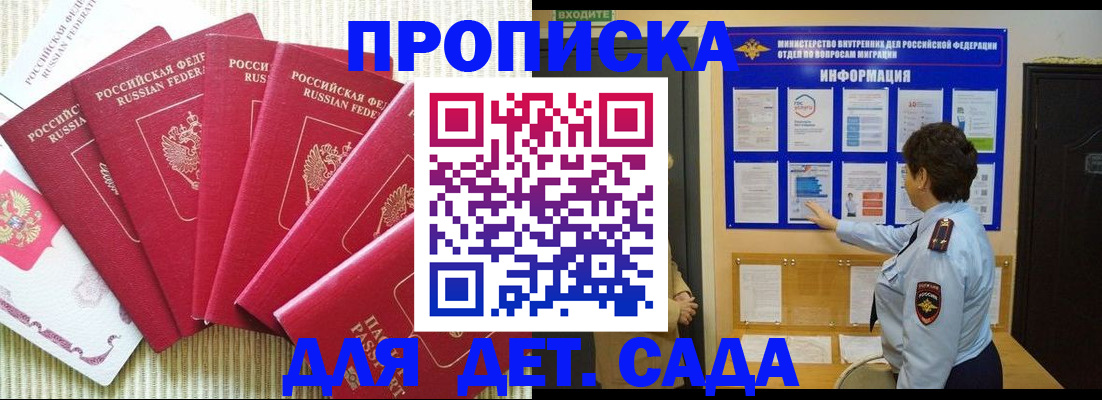 прописка иностранных граждан в Минеральных Водах