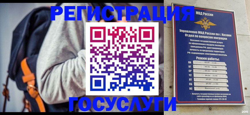 где прописаться в Минеральных Водах