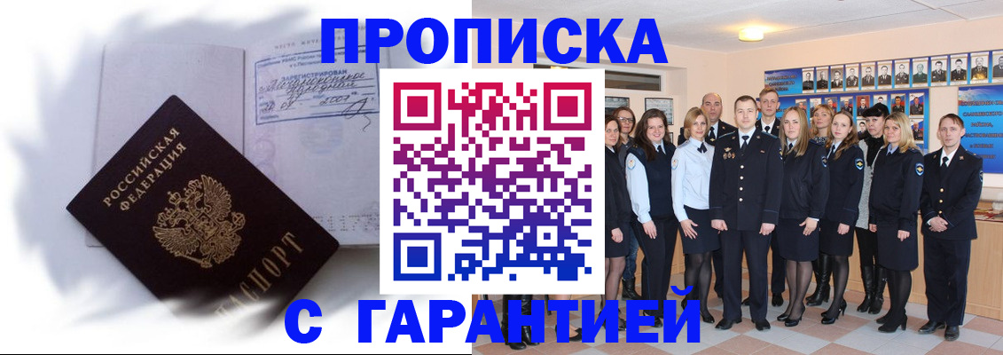 пропишу в квартире в Минеральных Водах